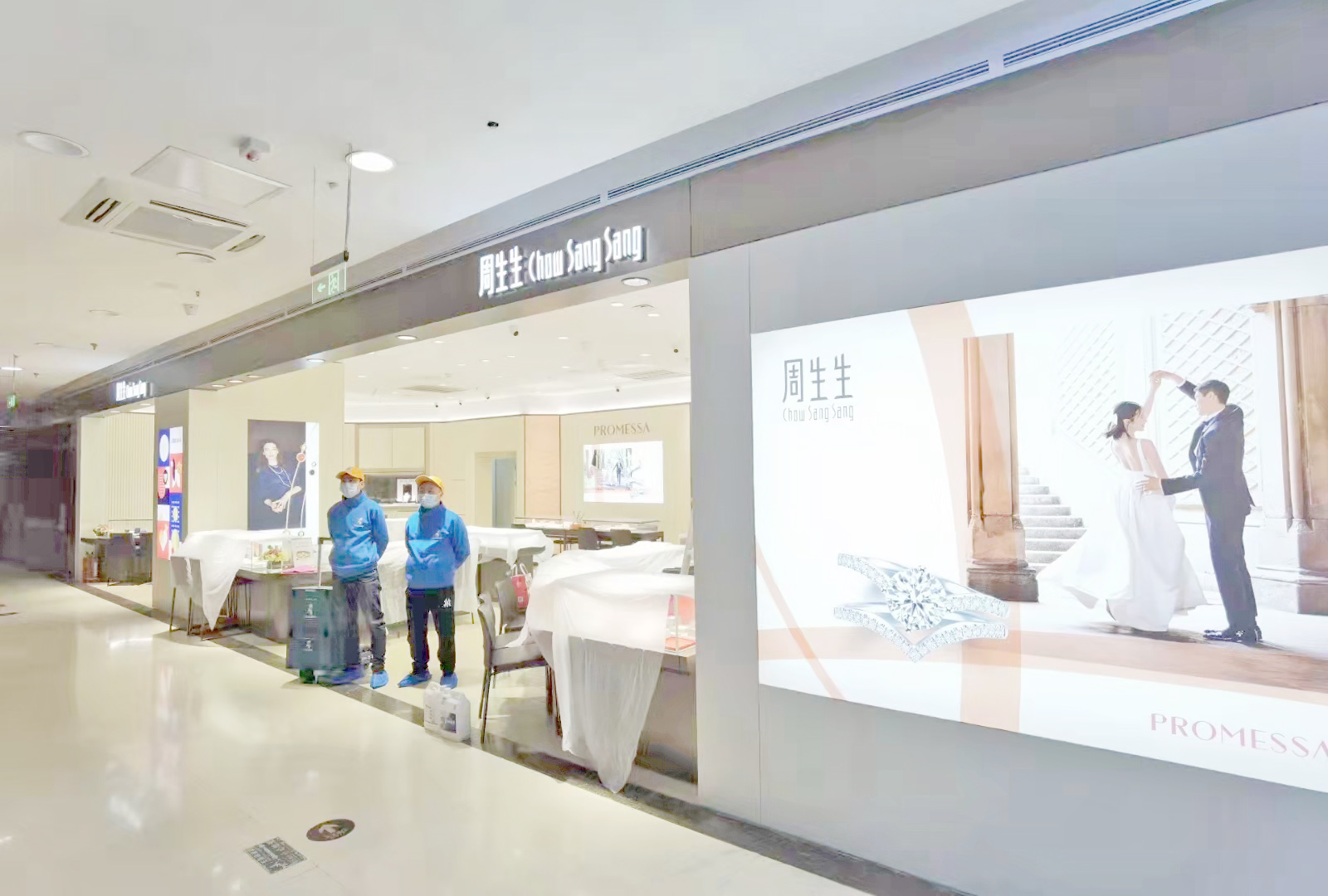 周生生珠寶店上門(mén)甲醛治理