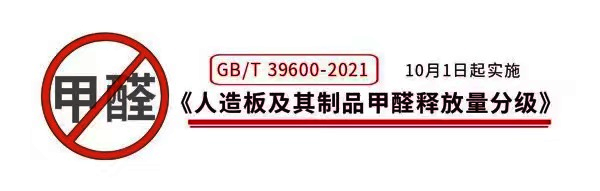 gbt39600-2021標(biāo)準(zhǔn)2021.10.1號正式實(shí)施